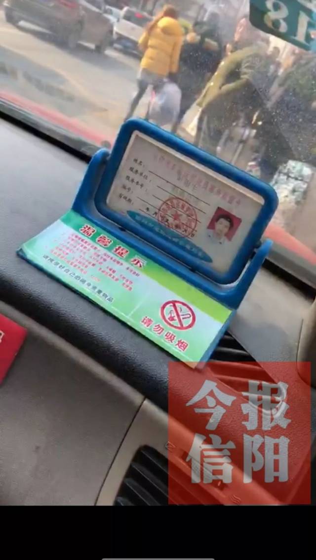 济南出租车监督卡图片