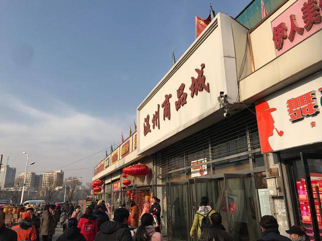 承德温州批发市场恢复营业