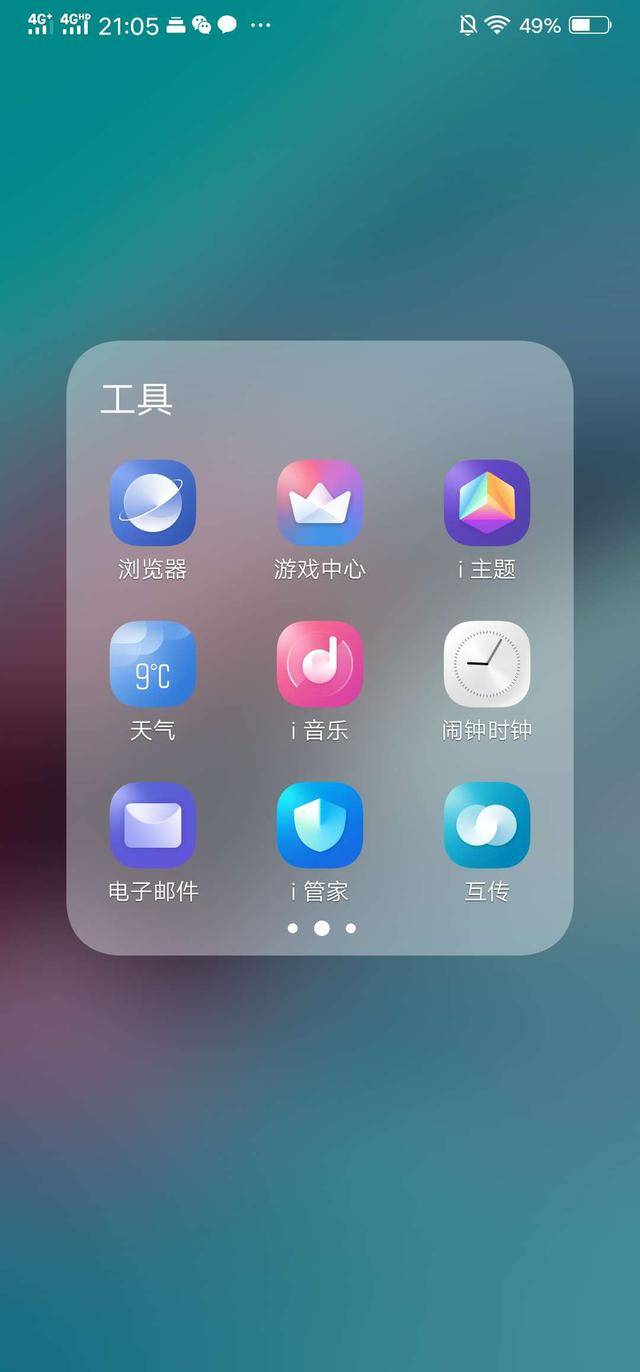 无广告,响应速度快,vivo浏览器这么好用竟然被人造谣诋毁!_手机搜狐网