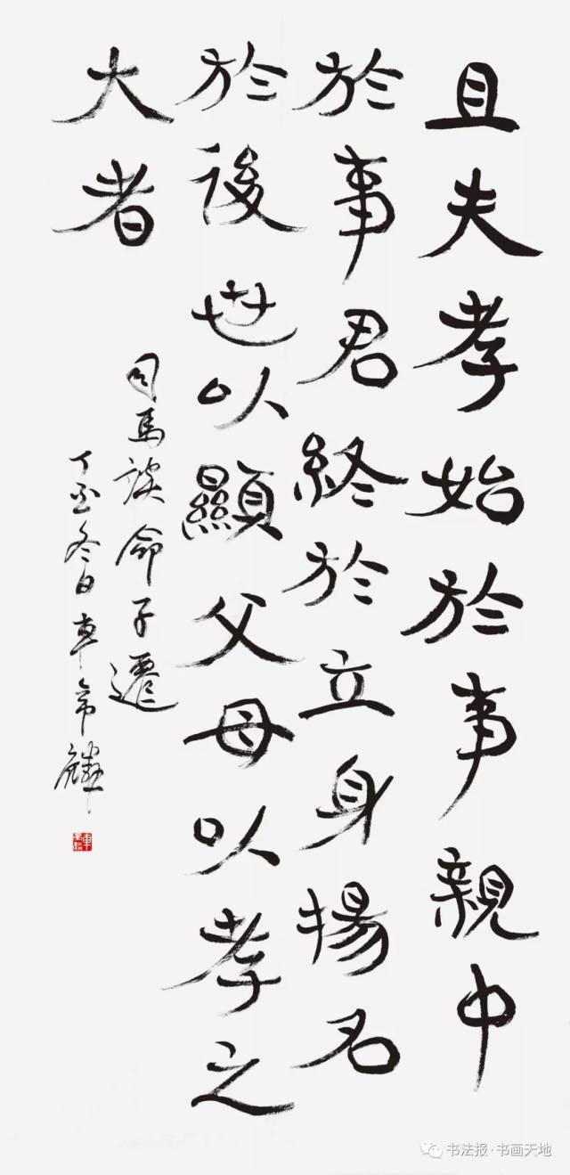 金恩楠(中国美术学院书法硕士)行书自古条幅