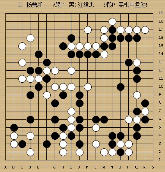 动图棋谱-最强棋士战廖元赫胜时越 江维杰胜杨鼎新