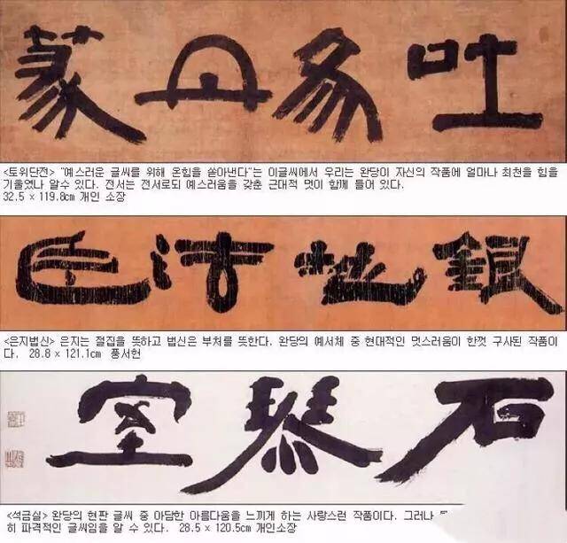 朝鲜的“书圣”，金正喜书法_搜狐网