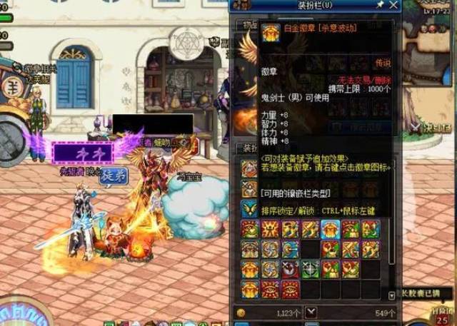 当鬼剑士碰见白金徽章,该如何选择呢?