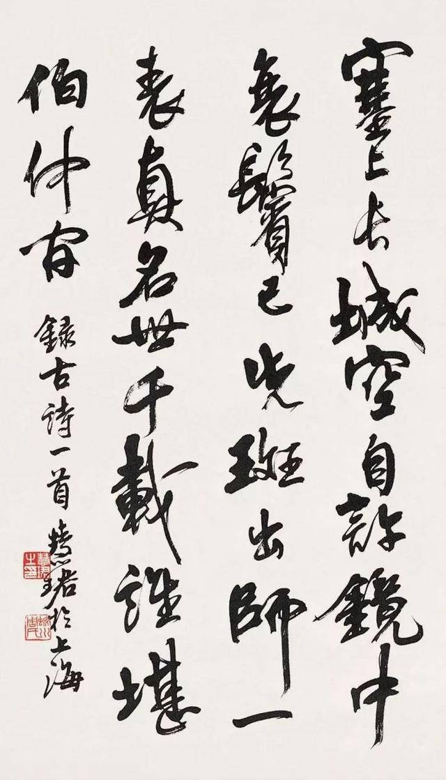 周慧珺书法作品欣赏