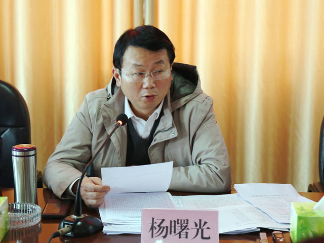 12月29日,县长杨曙光主持召开县政府2018年第6次常务(扩大)会议,研究