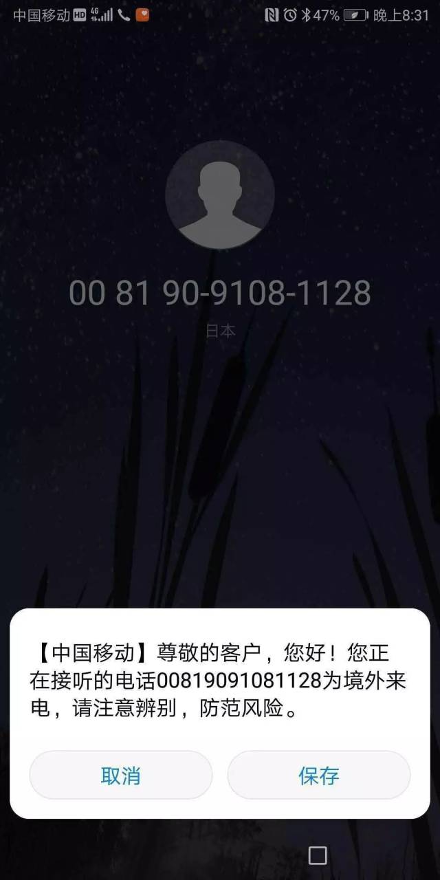 67运营商新举措警惕境外来电谨防诈骗