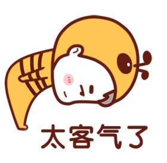 给我买口红表情包:老公好,给您磕头了