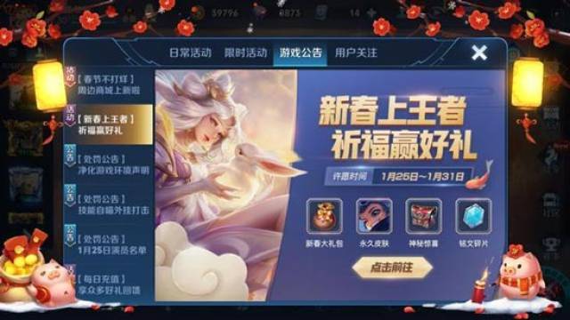 春节许愿