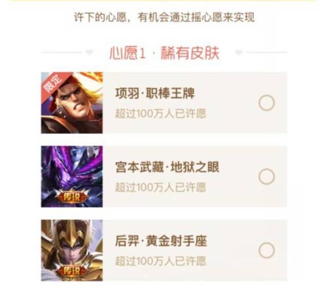 春节许愿