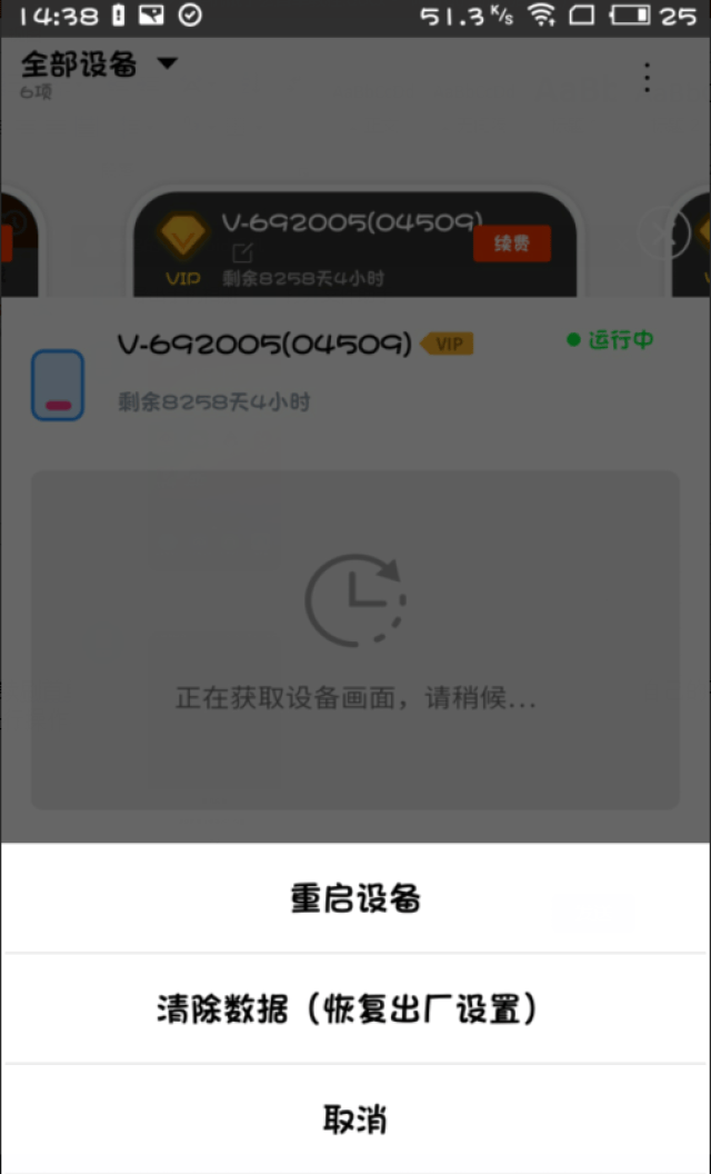 用多多云手机刷美团饿了么新用户首单红包 新