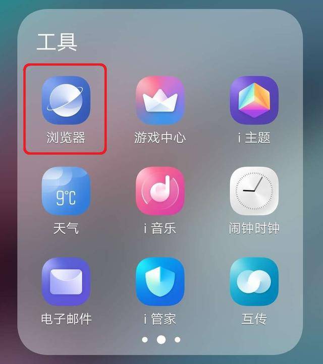 vivo手机无需额外安装浏览器vivo浏览器使用体验一个字快
