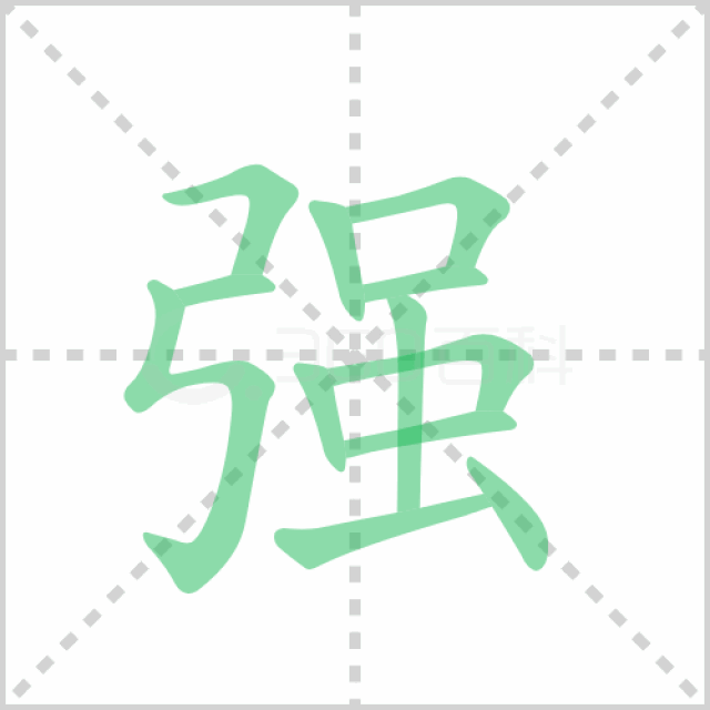 两会热词 | 做“强”济南，迈向“万亿俱乐部”！_手机搜狐网