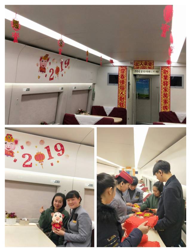 d903次乘务组2019我们伴您回家