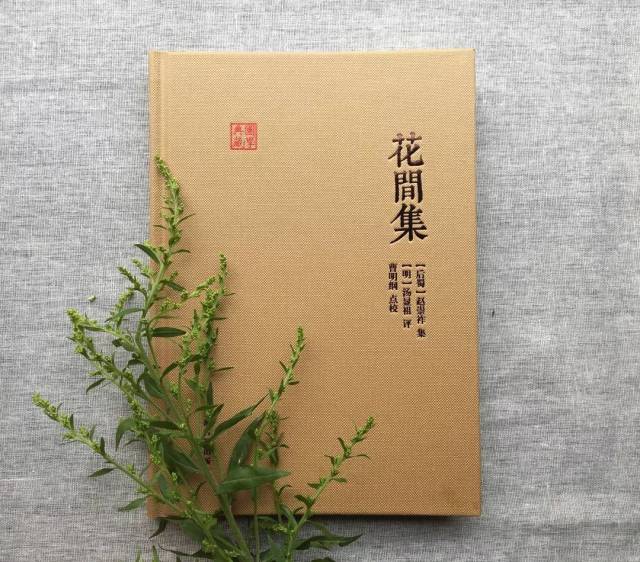 蕴,牛峤,张泌,毛文锡,牛希济,欧阳炯,和凝,顾夐,孙光宪,魏承班,鹿虔扆