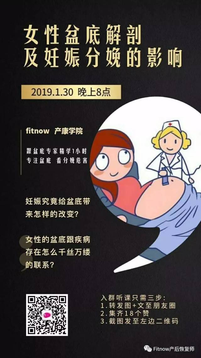 盆底康复如何做?谨记这些适应症和禁忌症