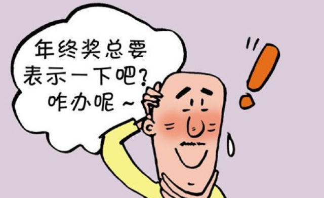 婴儿游泳馆怎么给员工发年终奖