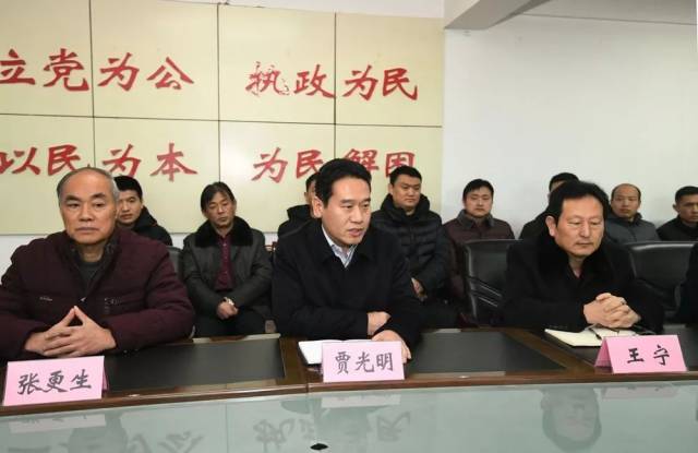 随后,贾光明作表态发言.