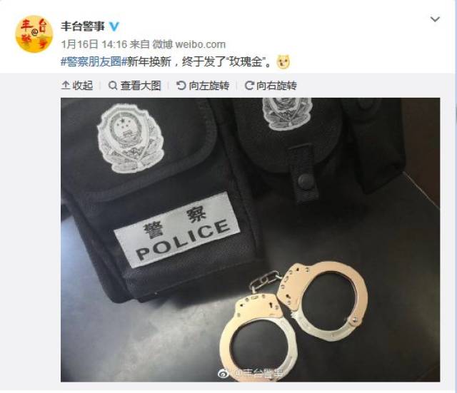 笑到打鸣!香港警察开微博 评论区全是戏精