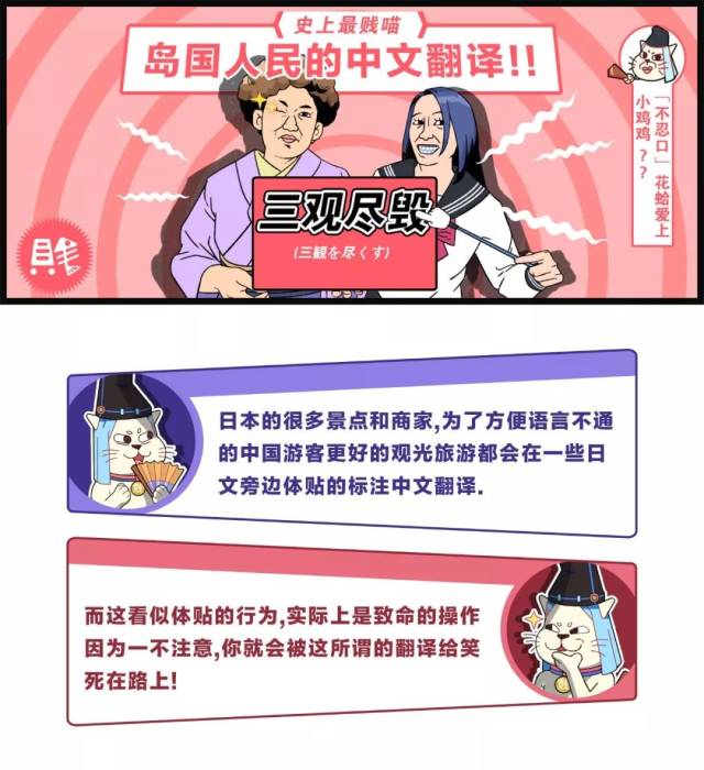 日本人对中国汉字文化的误解