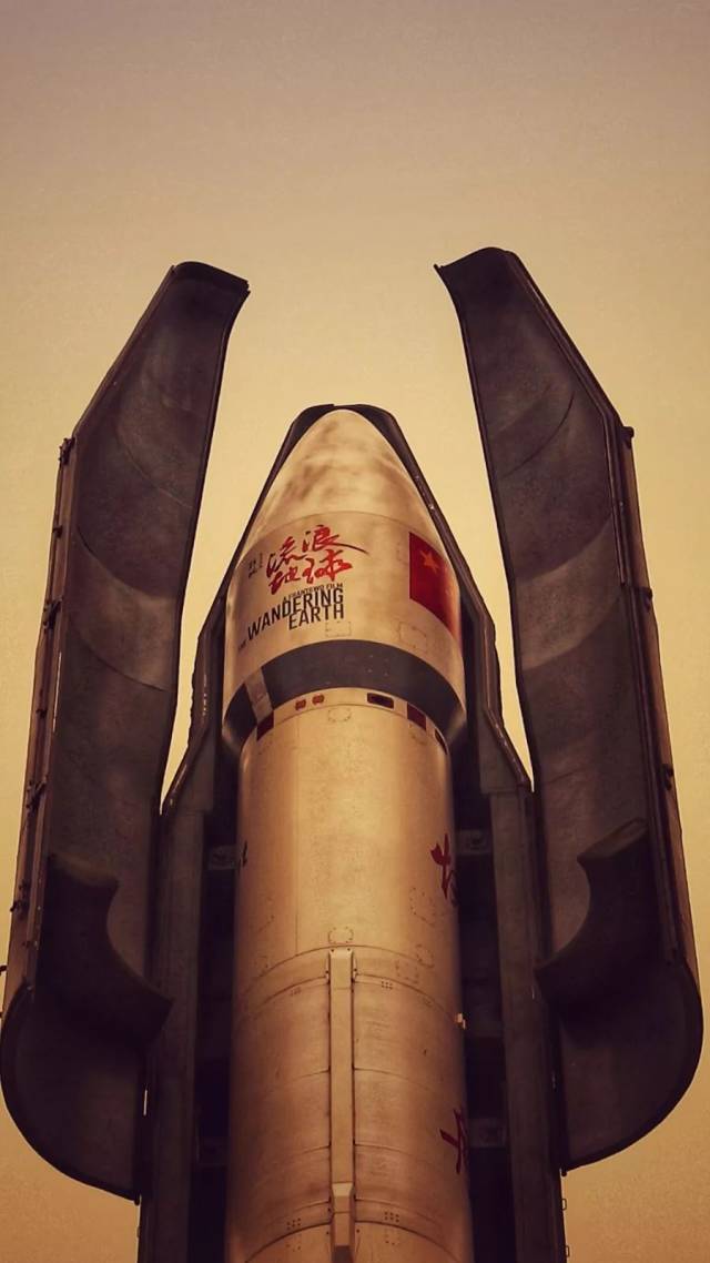 快舟火箭请你免费看电影!《流浪地球》,大年初一见!