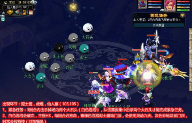 噬魂齿攻略