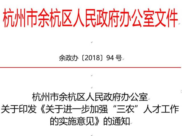 余杭招聘信息：把握机遇，开启职业新篇章
