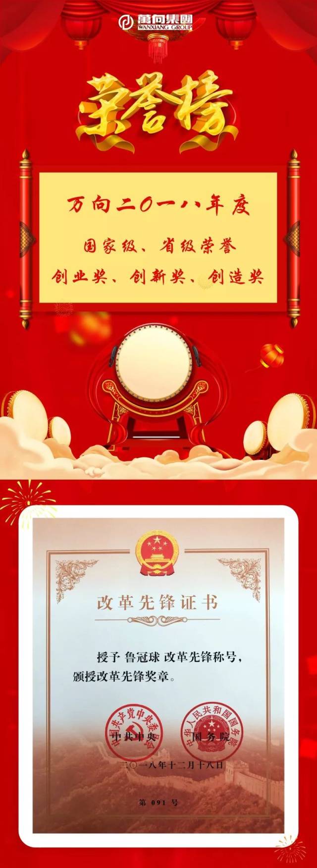 一起看看，2018年优秀的万向和万向人_搜狐网