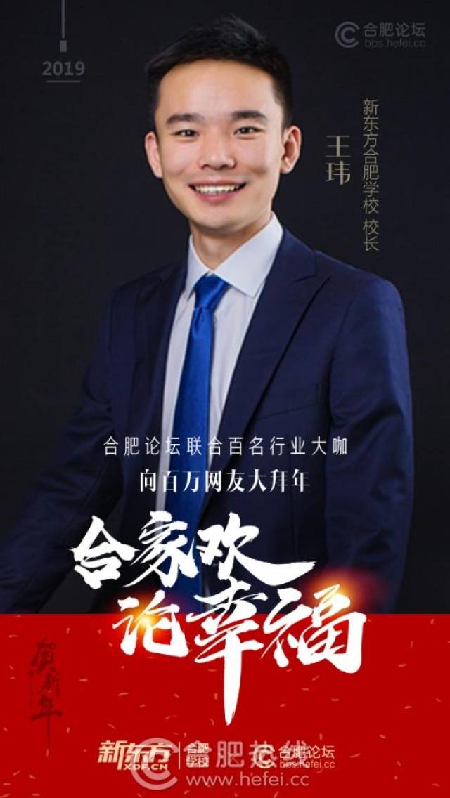 新东方王玮,新东方_大山谷图库