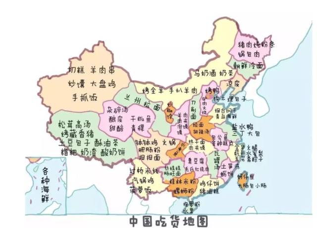 中国美食地图各地区图片