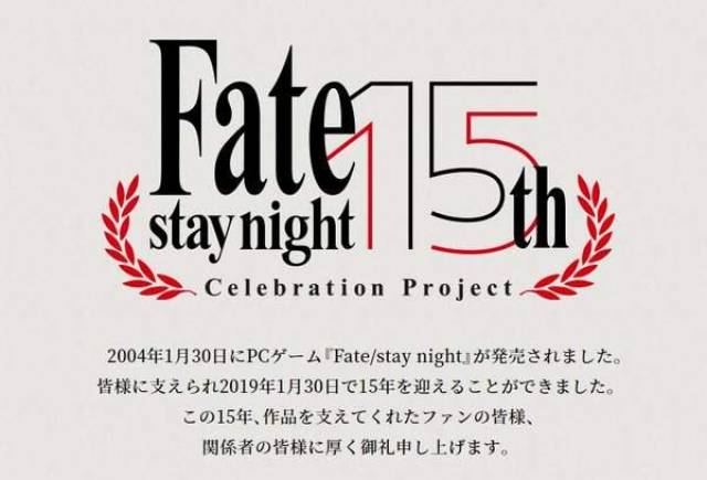 fate15周年图片高清图片