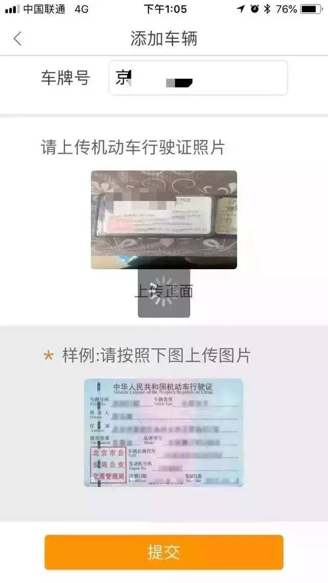 制作假行驶证图片软件图片