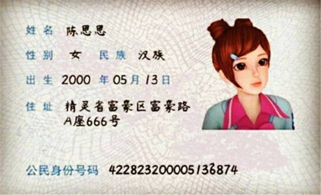 叶罗丽12位角色拥有身份证后颜爵年龄最大冰公主身份造假