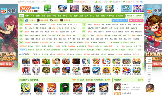 应各位小伙伴要求，全网最全4399游戏合集，必有一款你玩过！_搜狐网