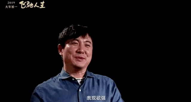 都知道沈腾是天生的喜剧演员,他自身由内而外散发着喜剧演员与生俱来