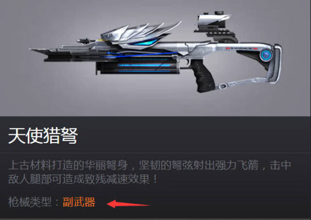 cf手游:曾经的天使猎弩有多强?没削弱之前跟外挂没区别