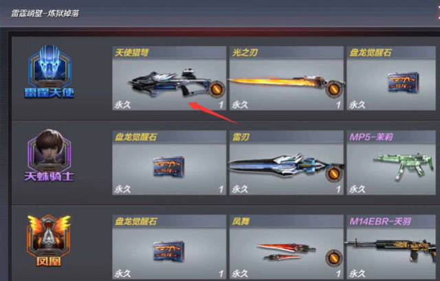 cf手游:曾经的天使猎弩有多强?没削弱之前跟外挂没区别