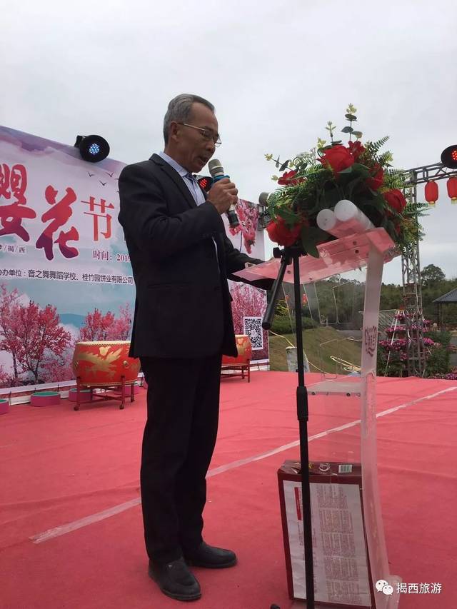 揭西县人民政府副县长刘丽彬同志宣布广东揭西第二届中国樱花节隆重