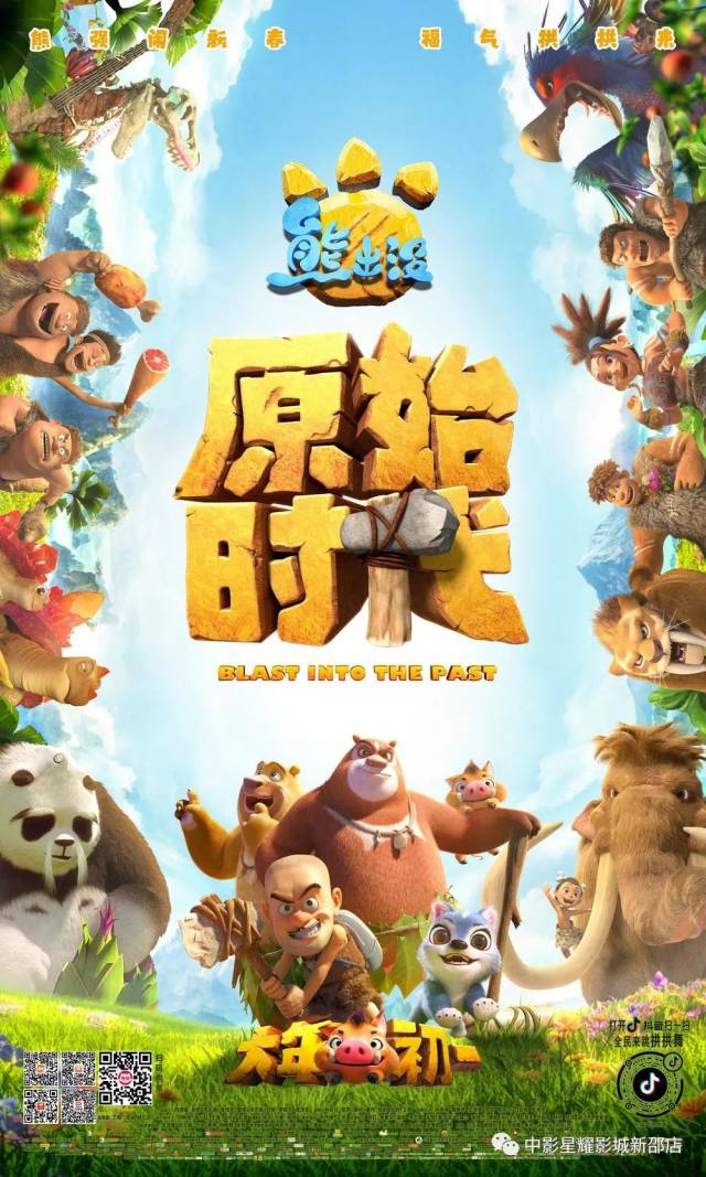 8适合小朋友看的电影:《小猪佩奇过大年》