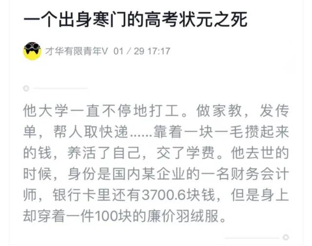 江苏网警发文怼咪蒙:对你来说,爱国只是一场生