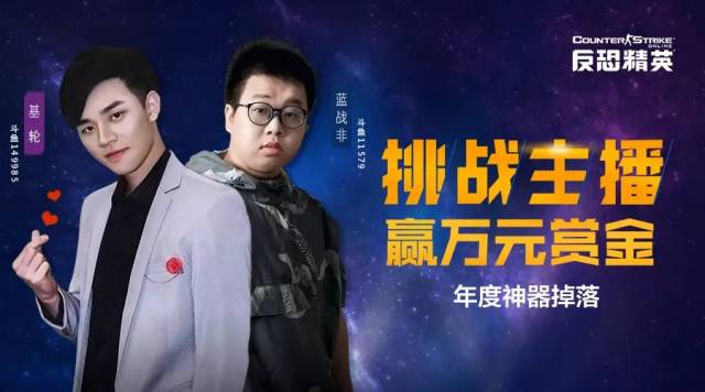 CSOL直播送猪神 基轮&蓝战非今晚水友赛等你