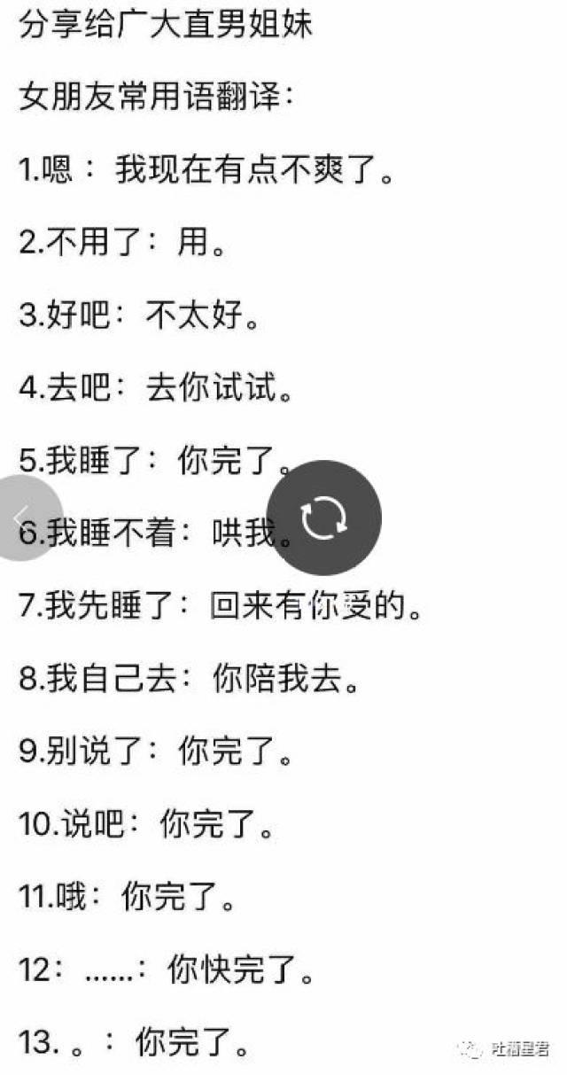 女生有哪些潜台词?望朋友圈直男周知