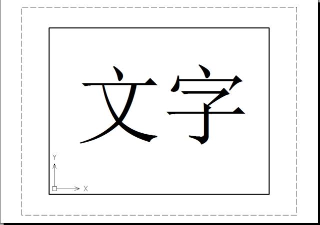 cad小技巧:空心文字和你想归家的心,哪个更空?