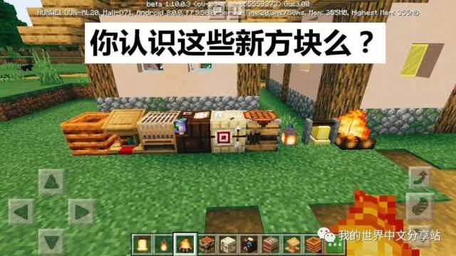 我的世界基岩版1.10將加入新村莊和盾牌 流浪商人引爭議