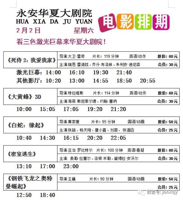 昆明影院里的光影盛宴