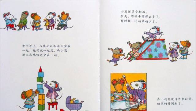 有声绘本:《我好担心》如何调整孩子的焦虑
