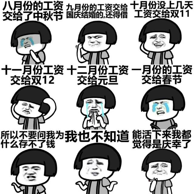 为什么你一直存不到钱,看完这个你就明白了!