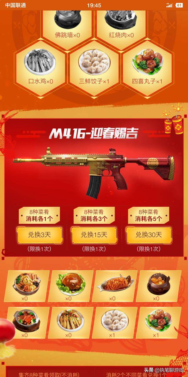 m416步枪皮肤图片