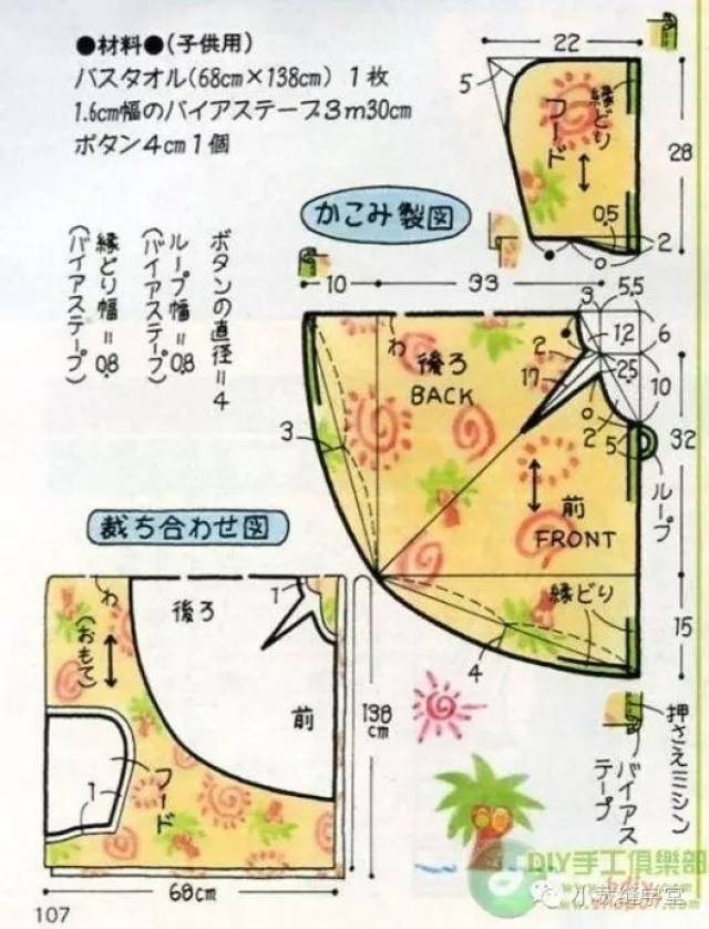 宝宝斗篷的做法裁剪图图片