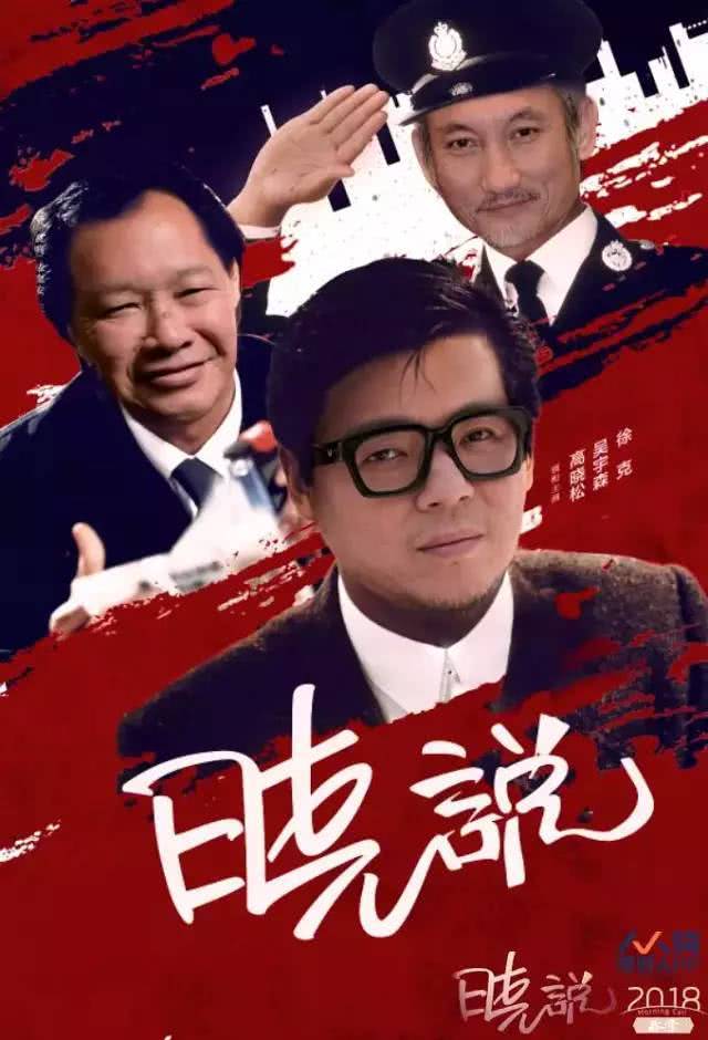 《晓说》一向以低调著称的他,此次居然为了电影出现在屏幕,也就是我们