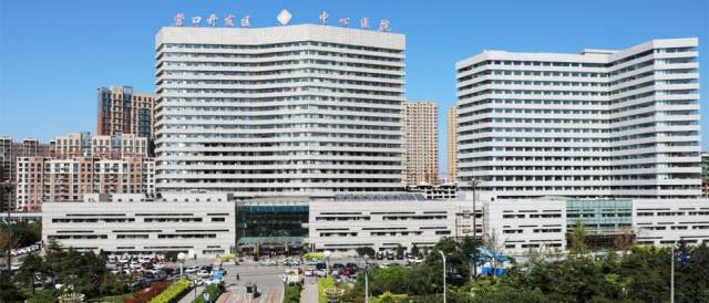 营口经济技术开发区中心医院是营口市鲅鱼圈区一家集医疗,教学,科研于